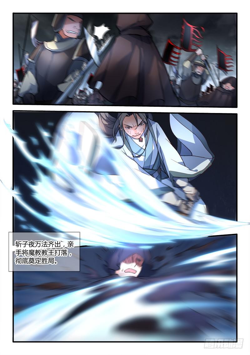 从前有座灵剑山韩漫全集-第一百八十六章无删减无遮挡章节图片 