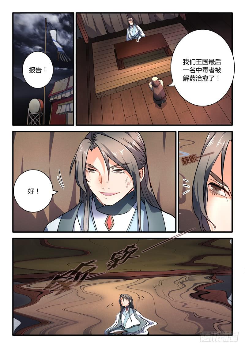 从前有座灵剑山韩漫全集-第一百八十六章无删减无遮挡章节图片 