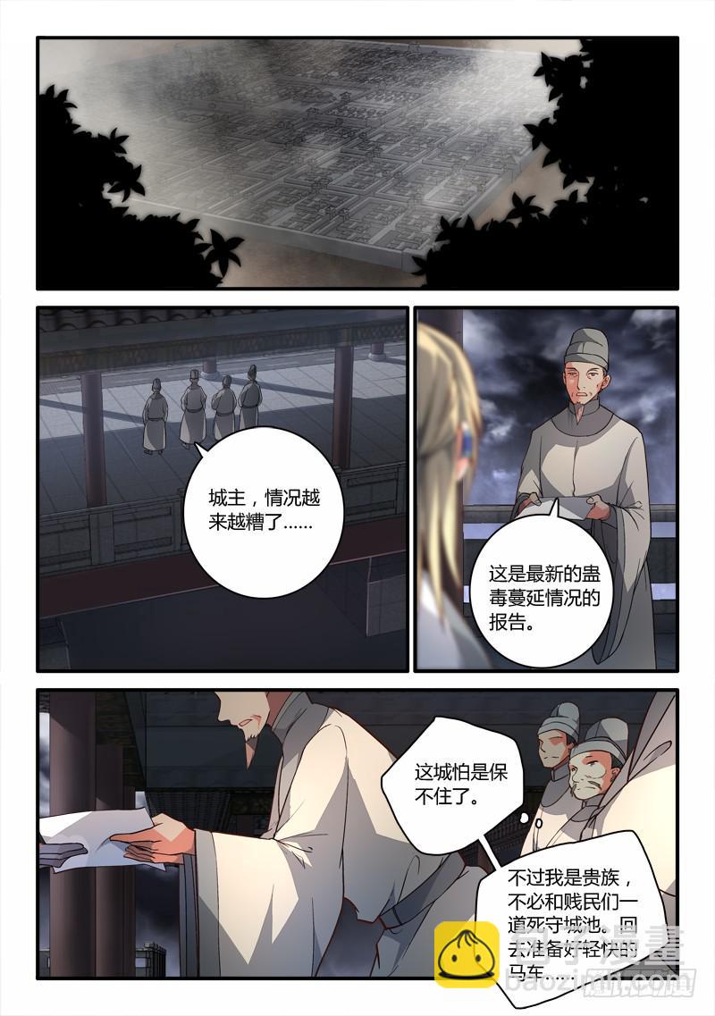 从前有座灵剑山韩漫全集-第一百八十七章无删减无遮挡章节图片 