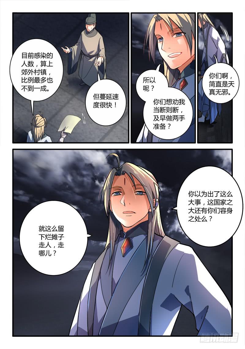 从前有座灵剑山韩漫全集-第一百八十七章无删减无遮挡章节图片 