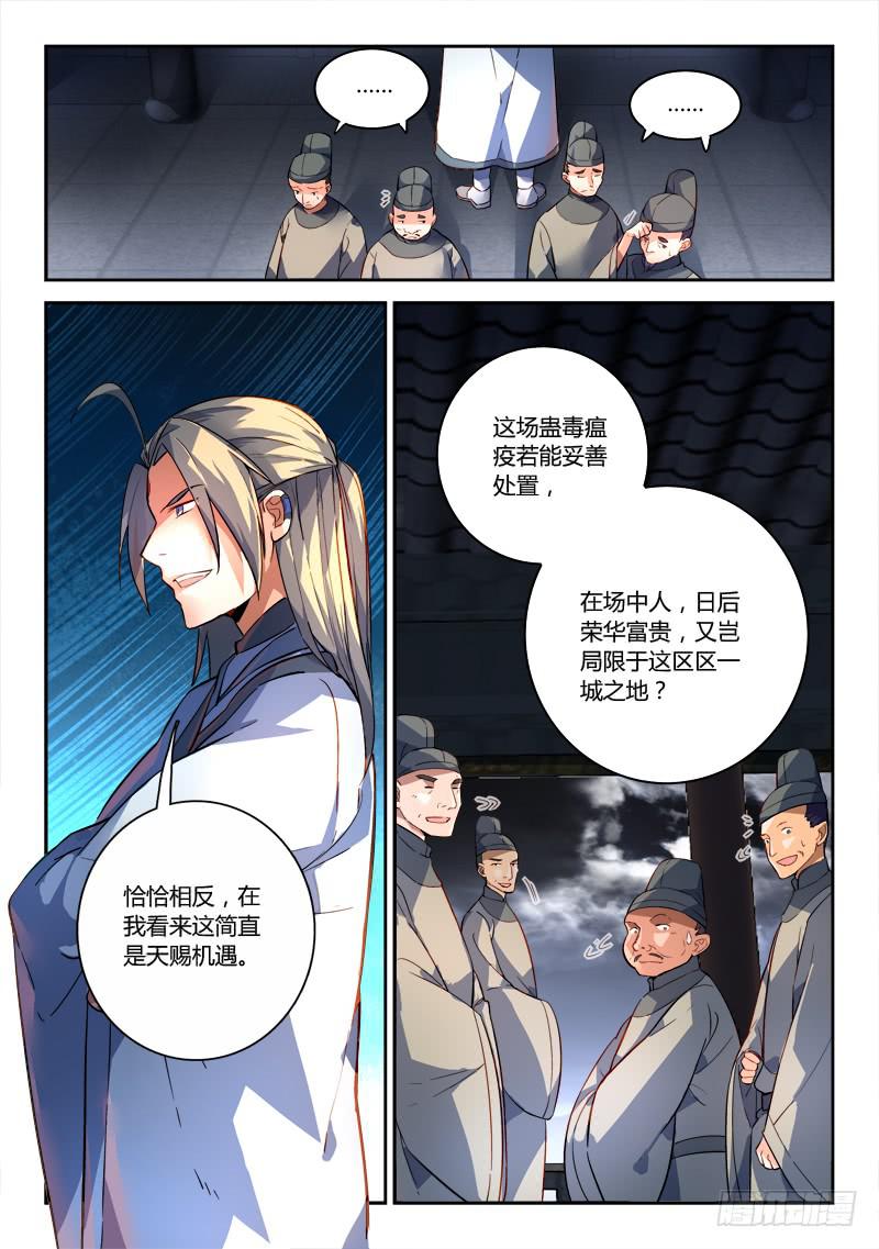 从前有座灵剑山韩漫全集-第一百八十七章无删减无遮挡章节图片 