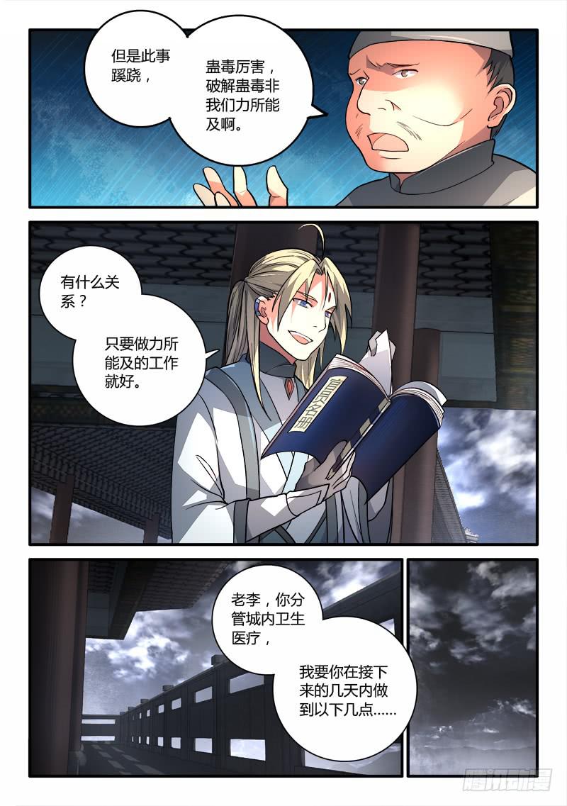 从前有座灵剑山韩漫全集-第一百八十七章无删减无遮挡章节图片 