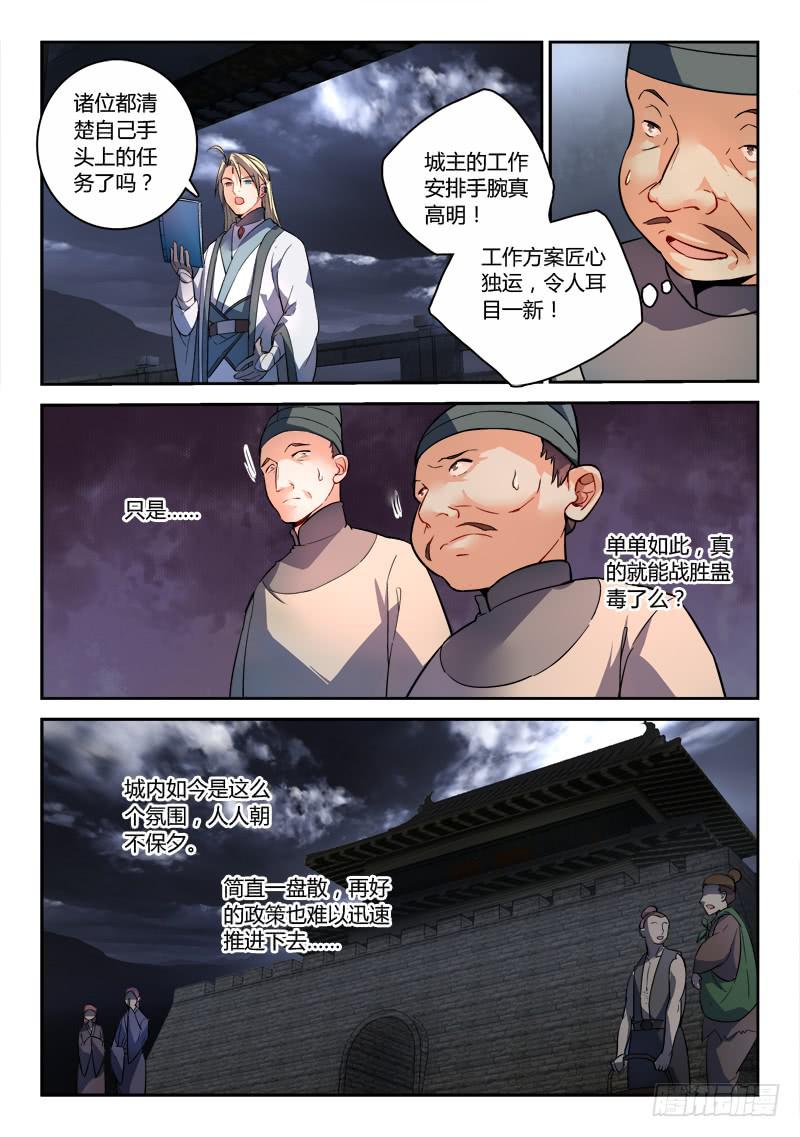 从前有座灵剑山韩漫全集-第一百八十七章无删减无遮挡章节图片 