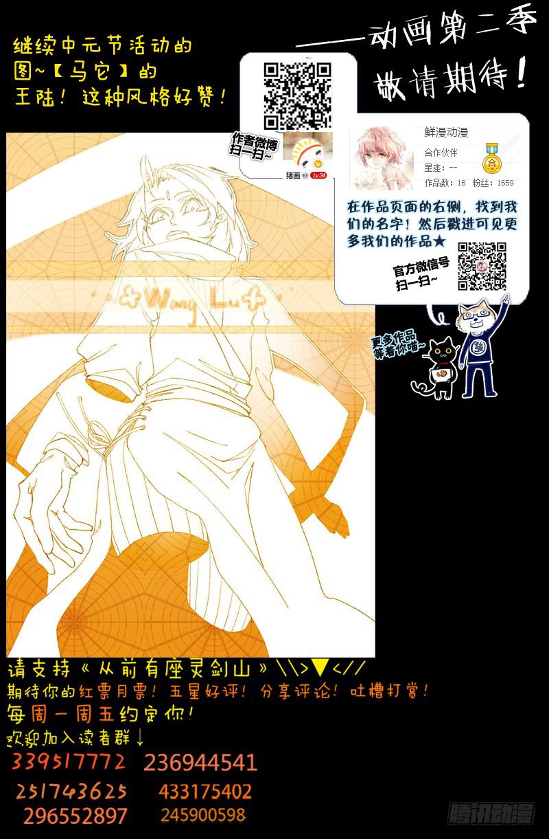 从前有座灵剑山韩漫全集-第一百八十八章无删减无遮挡章节图片 