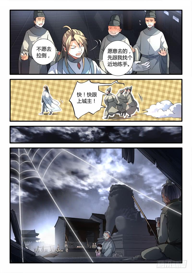 从前有座灵剑山韩漫全集-第一百八十八章无删减无遮挡章节图片 