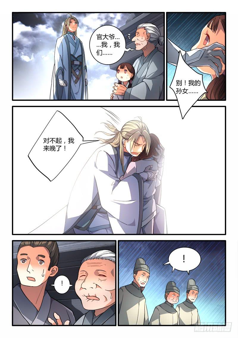 从前有座灵剑山韩漫全集-第一百八十八章无删减无遮挡章节图片 