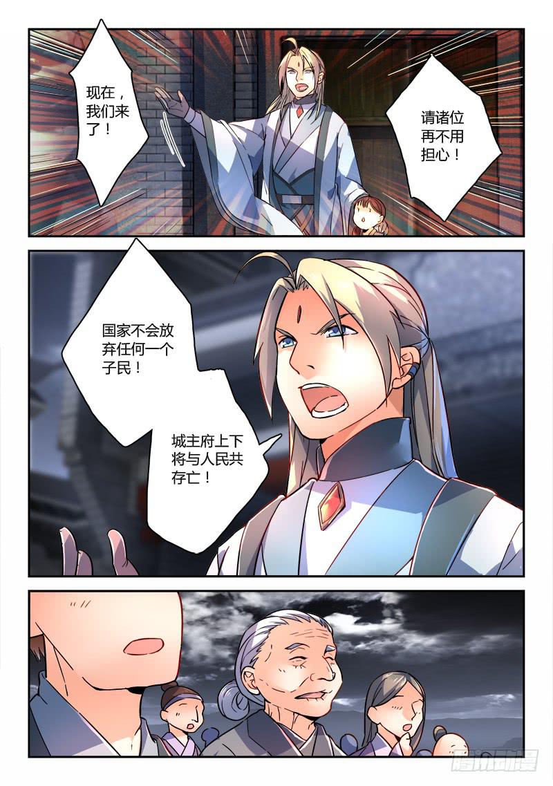 从前有座灵剑山韩漫全集-第一百八十八章无删减无遮挡章节图片 