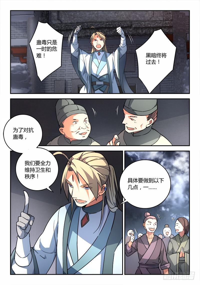 从前有座灵剑山韩漫全集-第一百八十八章无删减无遮挡章节图片 