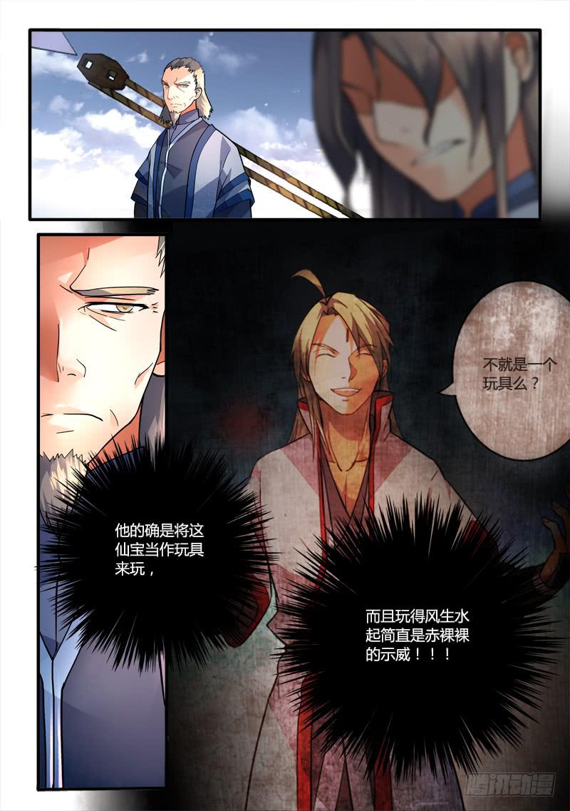 从前有座灵剑山韩漫全集-第一百八十九章无删减无遮挡章节图片 