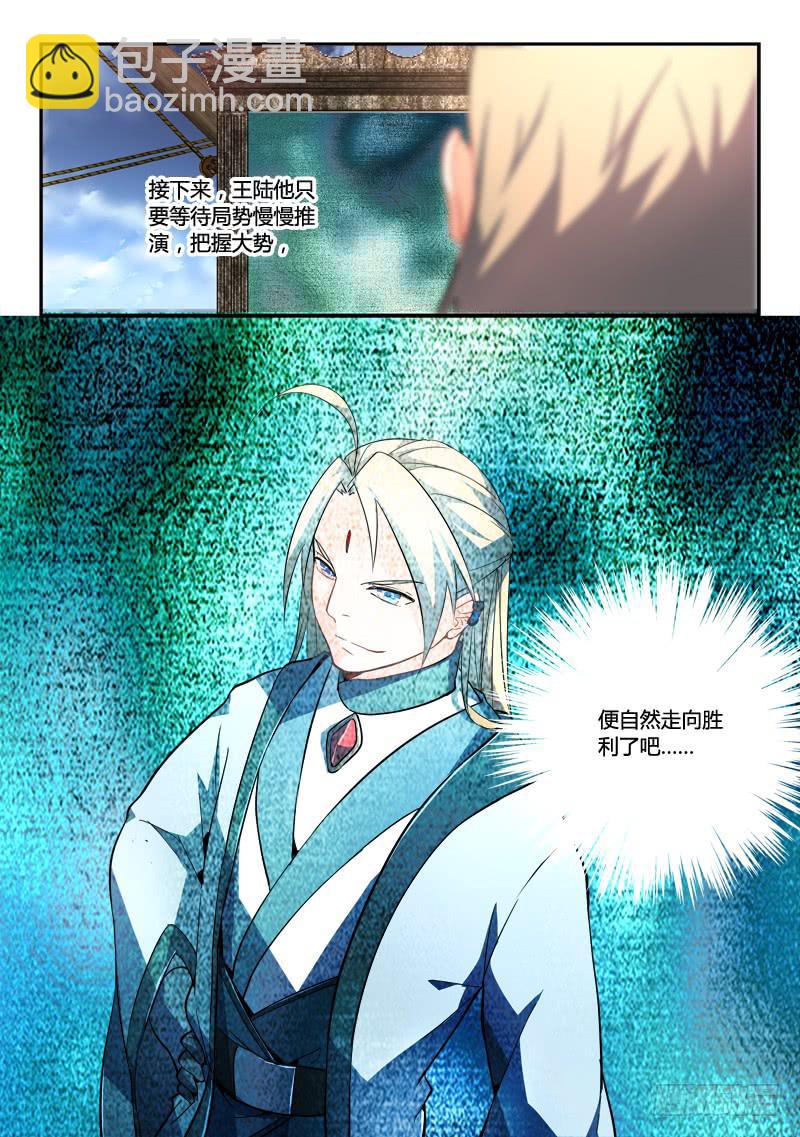 从前有座灵剑山韩漫全集-第一百八十九章无删减无遮挡章节图片 