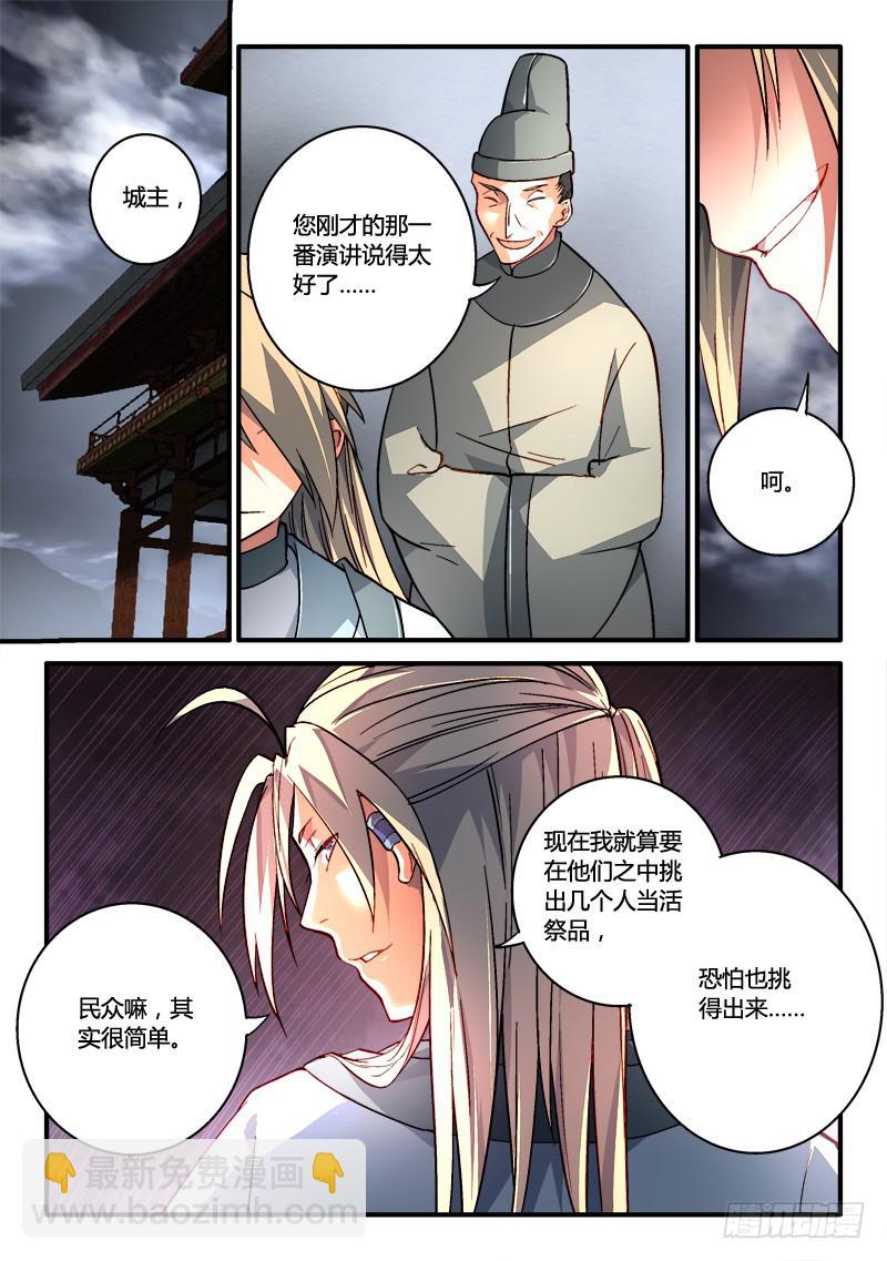 从前有座灵剑山韩漫全集-第一百八十九章无删减无遮挡章节图片 