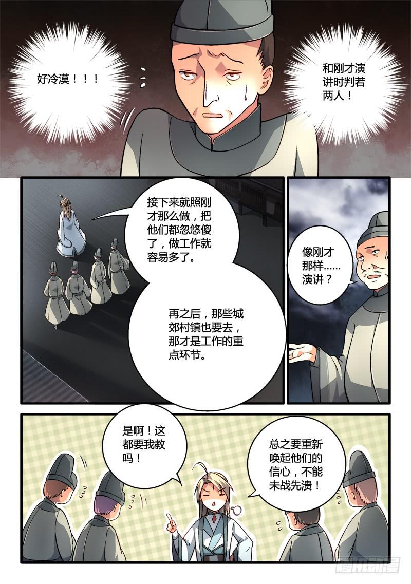 从前有座灵剑山韩漫全集-第一百八十九章无删减无遮挡章节图片 