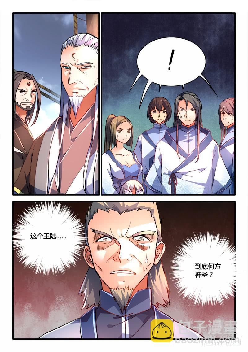 从前有座灵剑山韩漫全集-第一百八十九章无删减无遮挡章节图片 