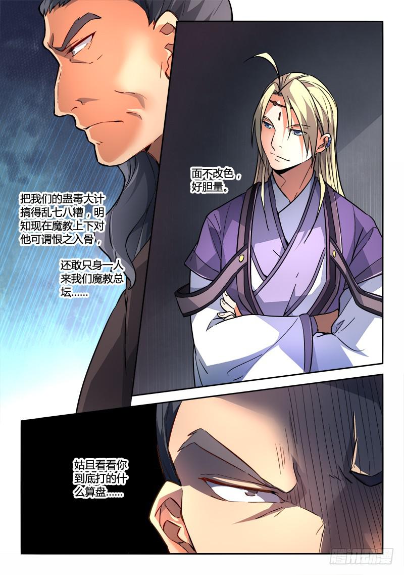 从前有座灵剑山韩漫全集-第一百九十章无删减无遮挡章节图片 