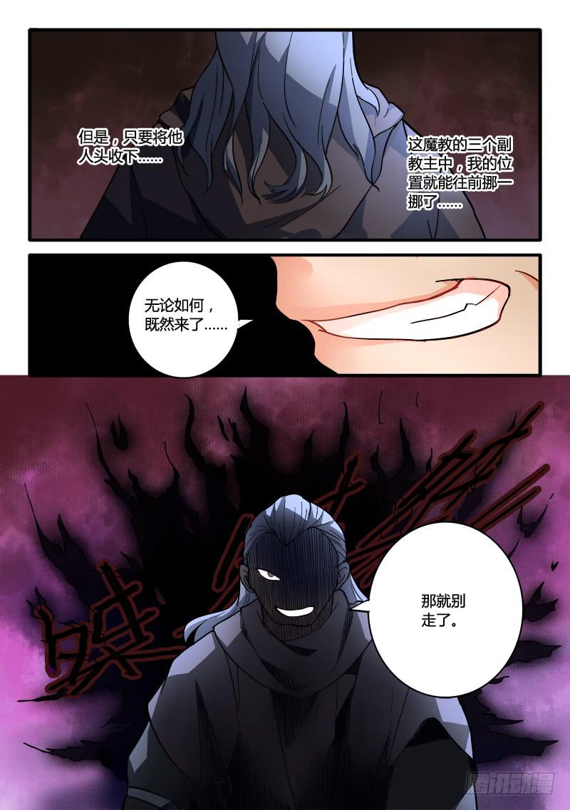 从前有座灵剑山韩漫全集-第一百九十章无删减无遮挡章节图片 