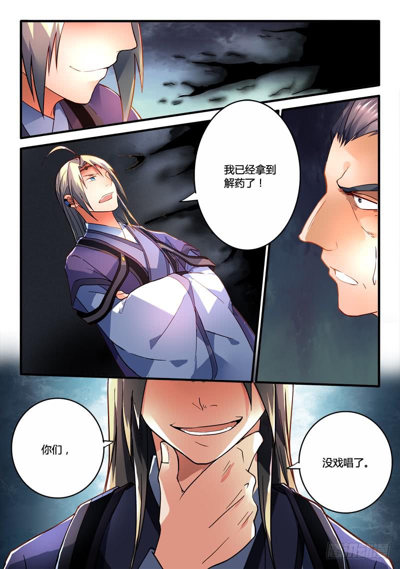 从前有座灵剑山韩漫全集-第一百九十章无删减无遮挡章节图片 
