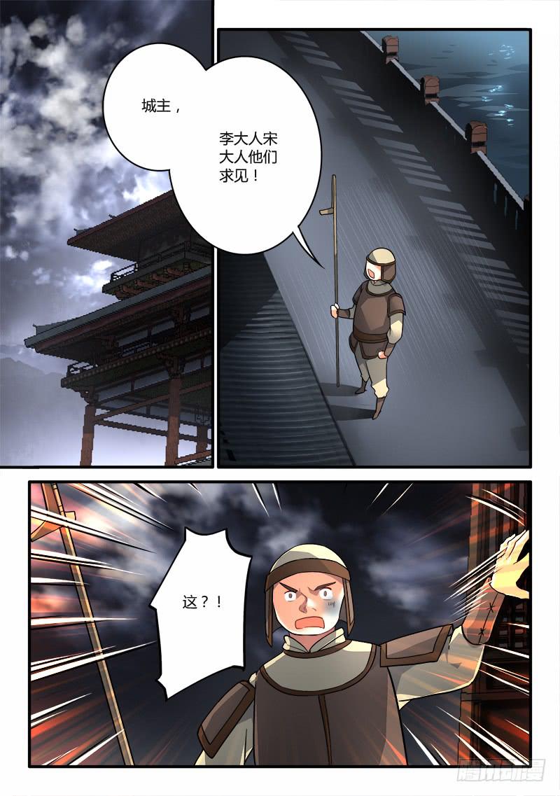 从前有座灵剑山韩漫全集-第一百九十章无删减无遮挡章节图片 