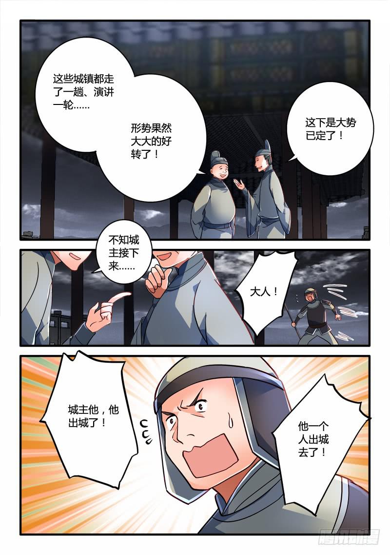 从前有座灵剑山韩漫全集-第一百九十章无删减无遮挡章节图片 
