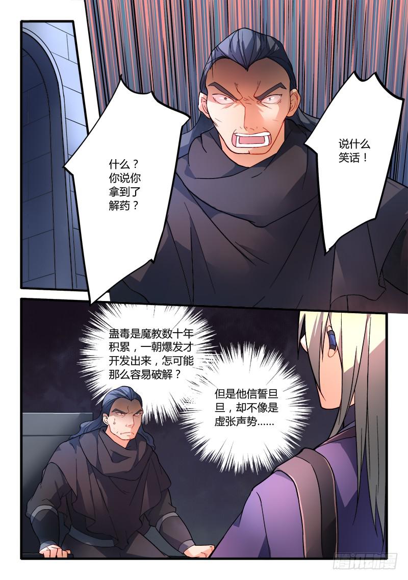 从前有座灵剑山韩漫全集-第一百九十一章无删减无遮挡章节图片 