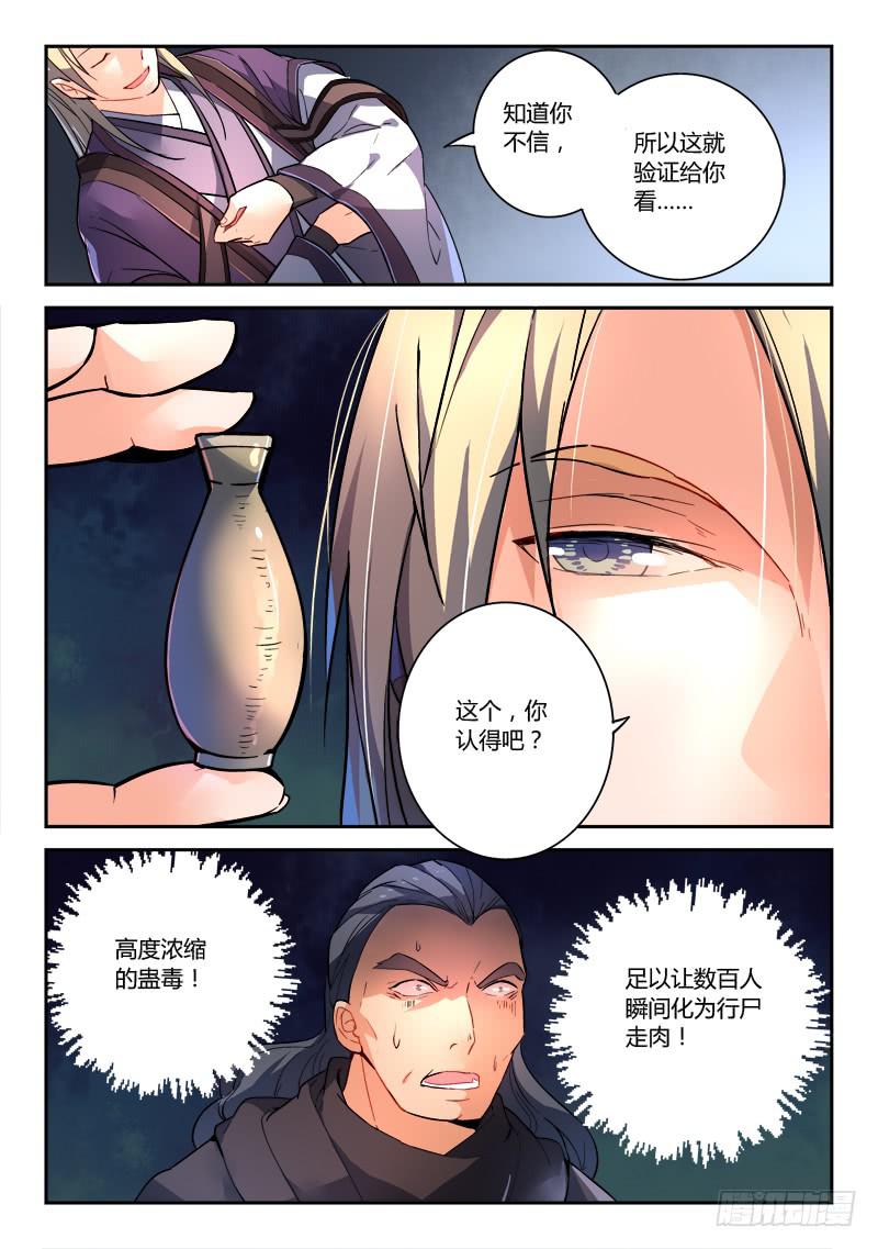 从前有座灵剑山韩漫全集-第一百九十一章无删减无遮挡章节图片 