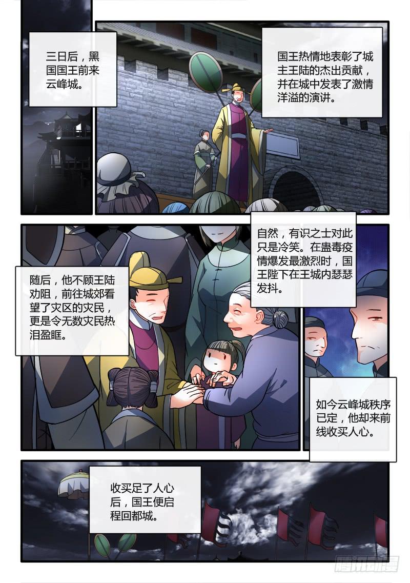 从前有座灵剑山韩漫全集-第一百九十二章无删减无遮挡章节图片 