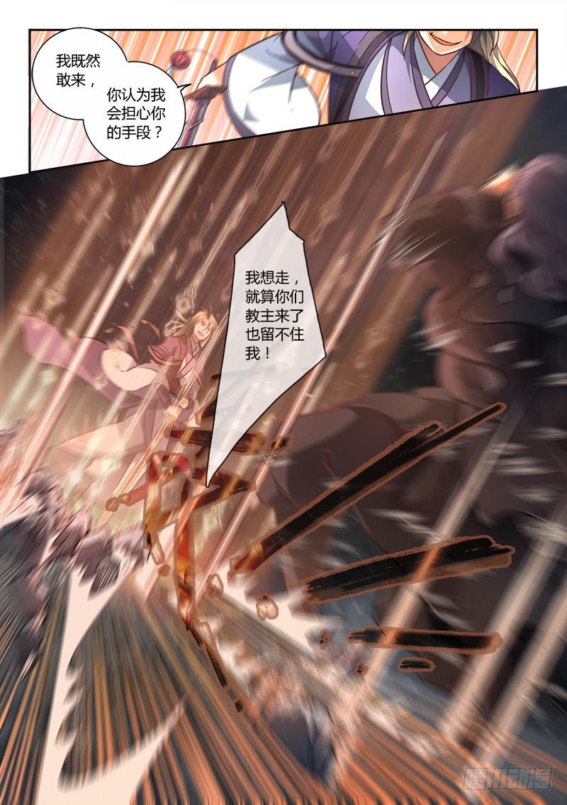 从前有座灵剑山韩漫全集-第一百九十二章无删减无遮挡章节图片 