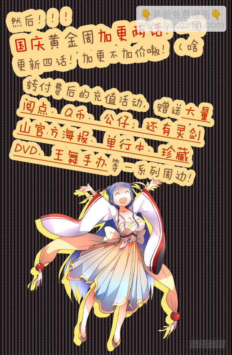 从前有座灵剑山韩漫全集-转付费公告无删减无遮挡章节图片 