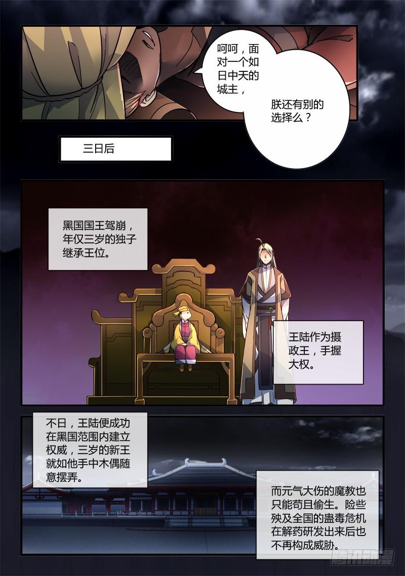 从前有座灵剑山韩漫全集-第一百九十三章无删减无遮挡章节图片 