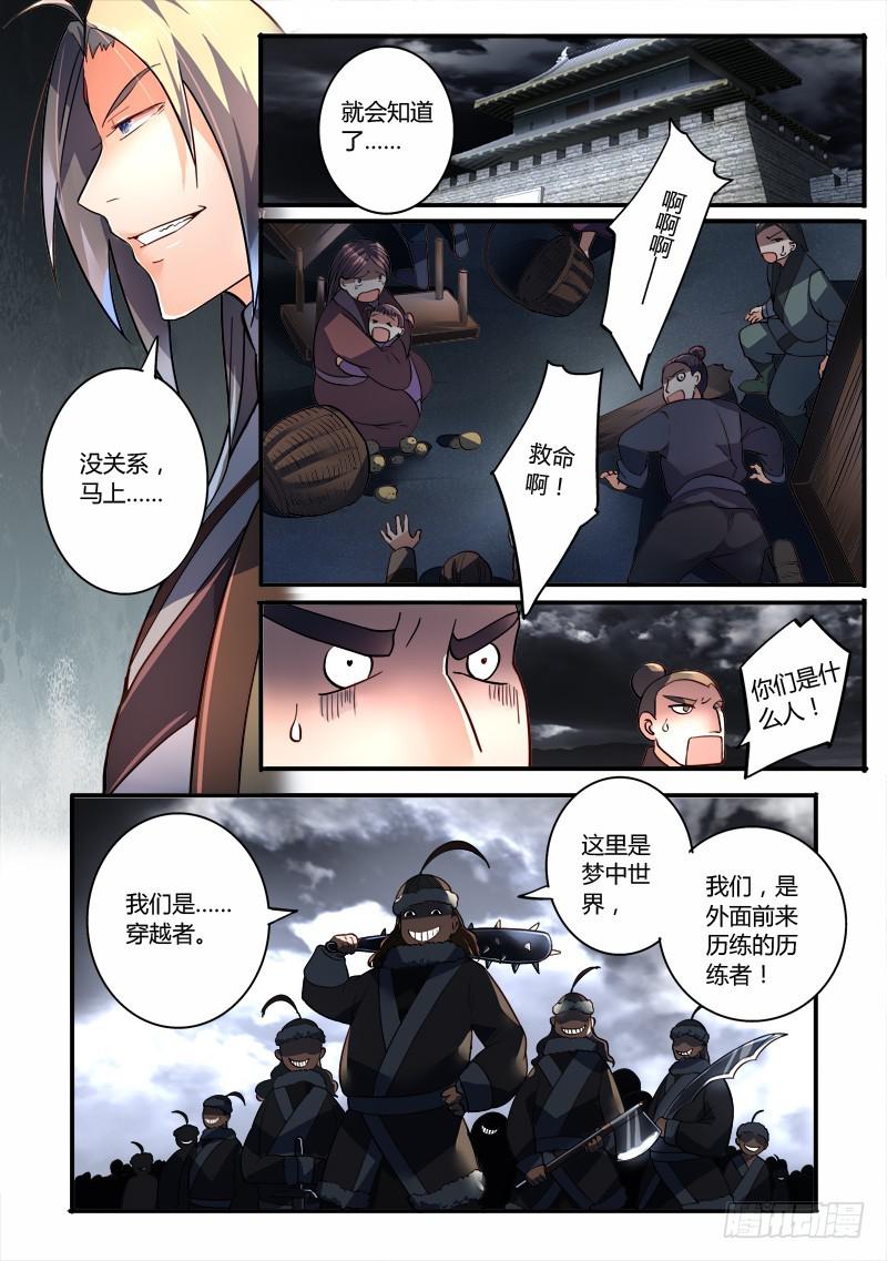 从前有座灵剑山韩漫全集-第一百九十三章无删减无遮挡章节图片 
