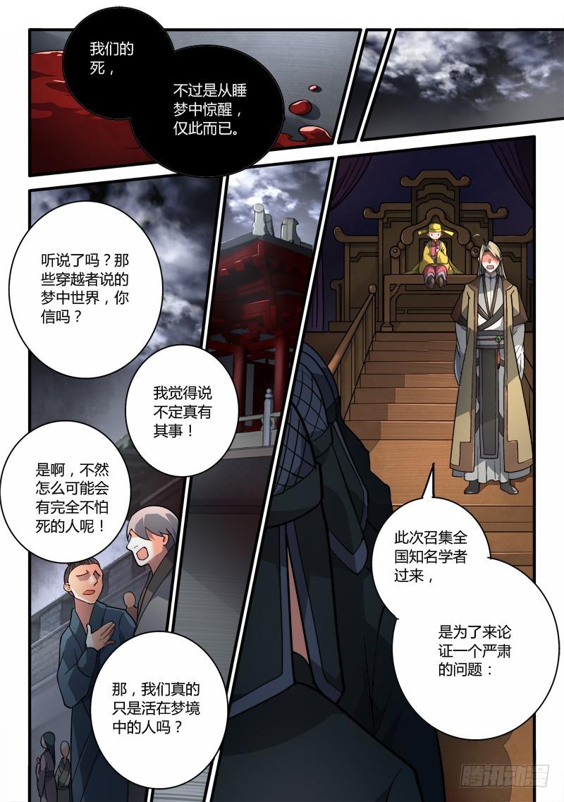 从前有座灵剑山韩漫全集-第一百九十四章无删减无遮挡章节图片 