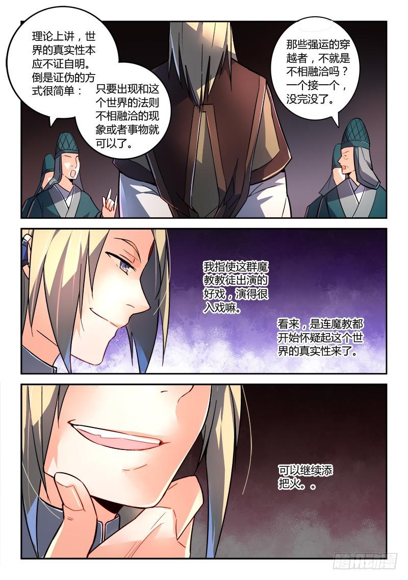 从前有座灵剑山韩漫全集-第一百九十四章无删减无遮挡章节图片 