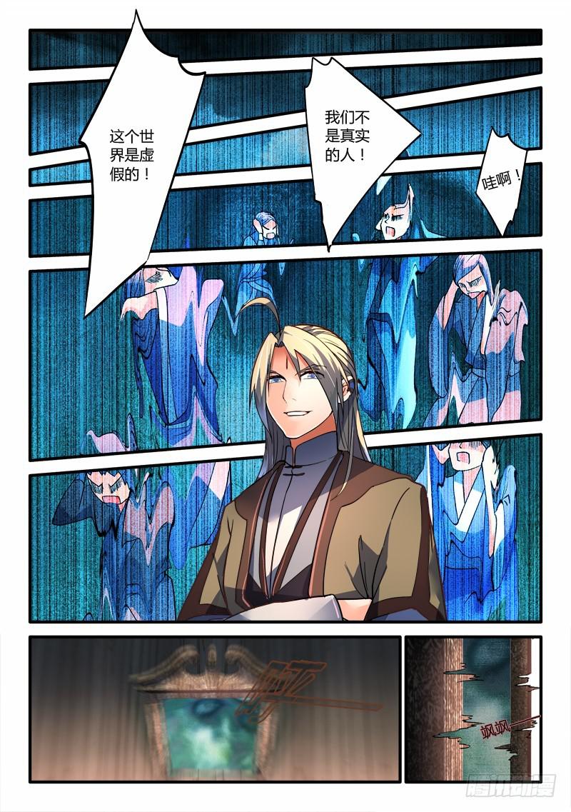 从前有座灵剑山韩漫全集-第一百九十五章无删减无遮挡章节图片 