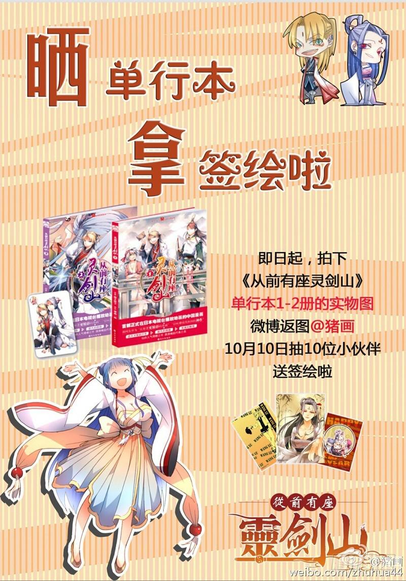 从前有座灵剑山韩漫全集-第一百九十六章无删减无遮挡章节图片 