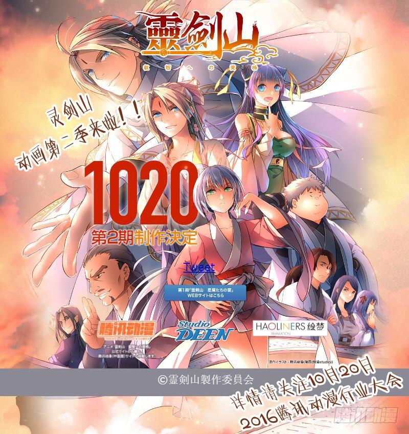 从前有座灵剑山韩漫全集-第一百九十九章无删减无遮挡章节图片 