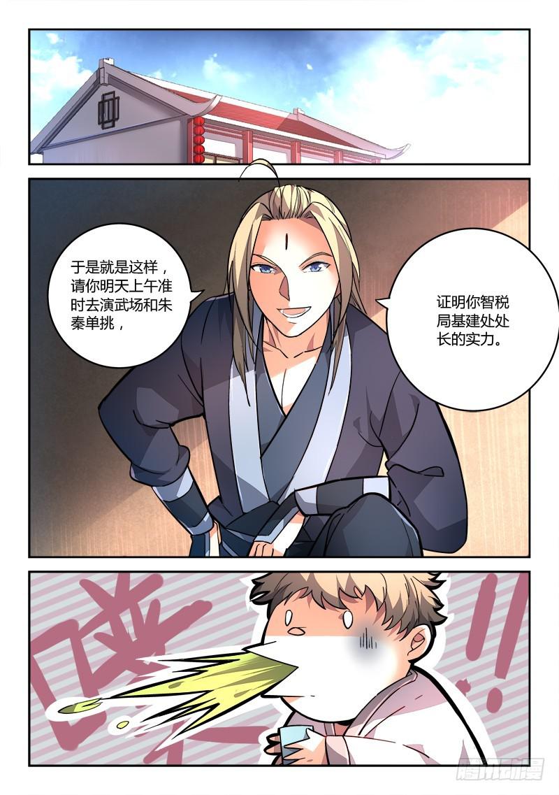 从前有座灵剑山韩漫全集-第二百零一章无删减无遮挡章节图片 
