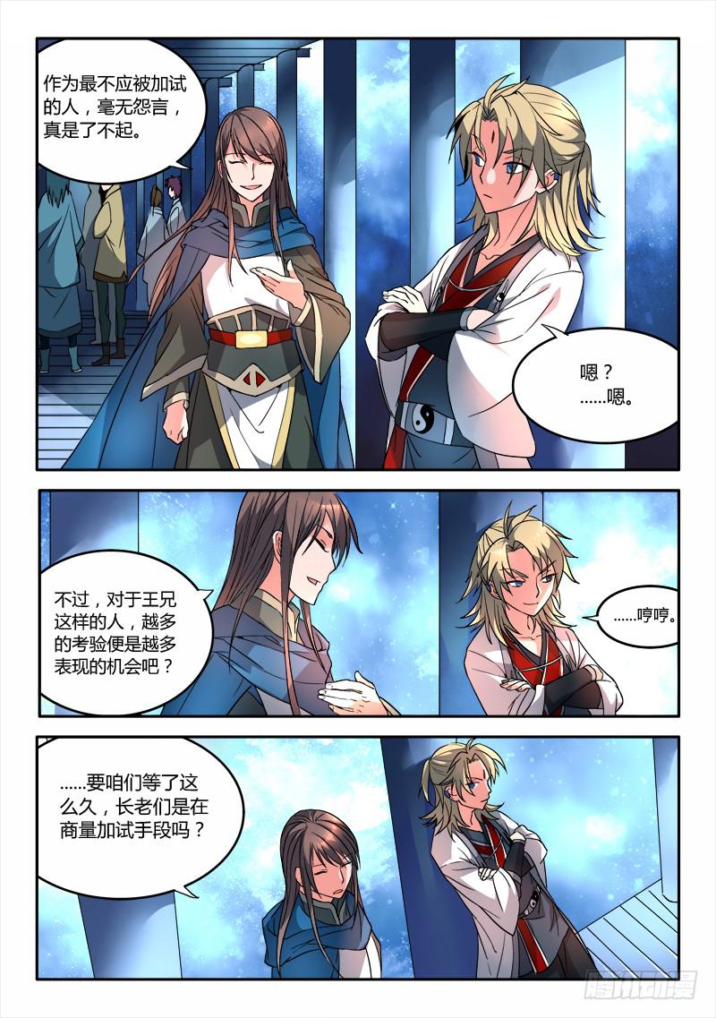 从前有座灵剑山韩漫全集-第二十一章无删减无遮挡章节图片 