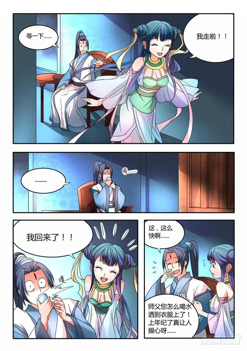 从前有座灵剑山韩漫全集-第二十一章无删减无遮挡章节图片 
