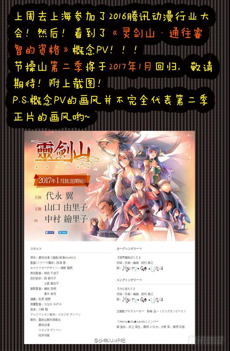 从前有座灵剑山韩漫全集-第二百零二章无删减无遮挡章节图片 
