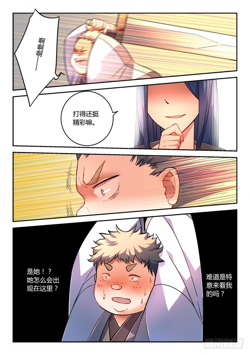 从前有座灵剑山韩漫全集-第二百零二章无删减无遮挡章节图片 
