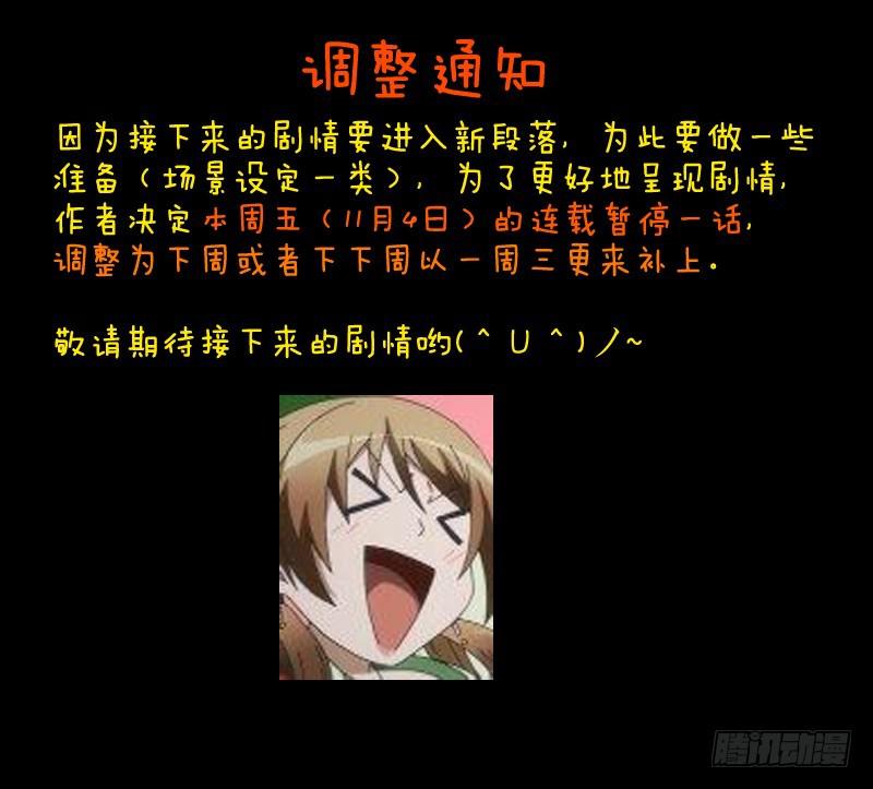 从前有座灵剑山韩漫全集-第二百零四章无删减无遮挡章节图片 