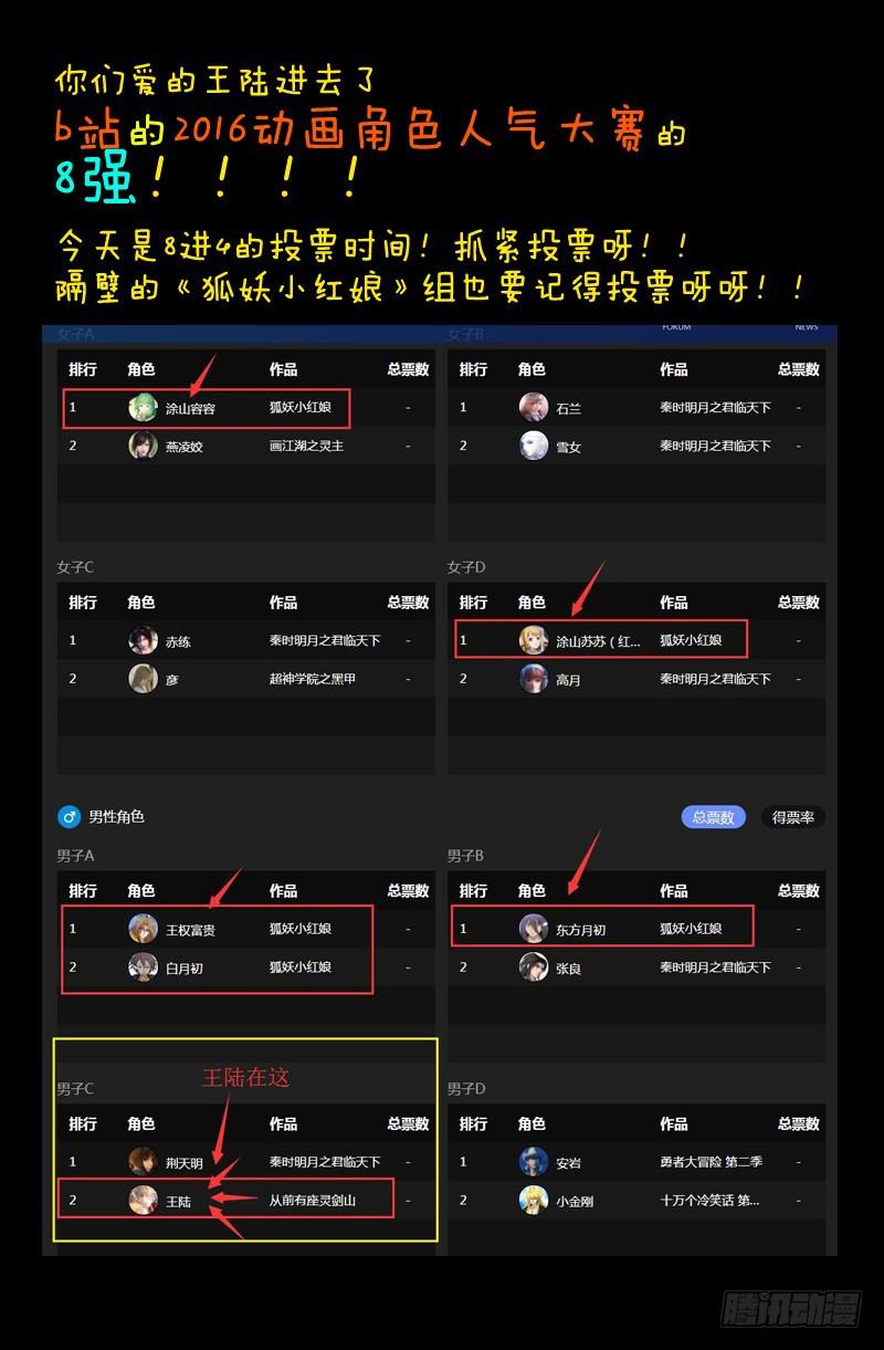从前有座灵剑山韩漫全集-第二百零八章无删减无遮挡章节图片 