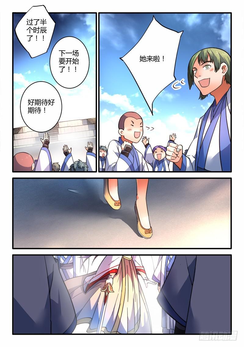 从前有座灵剑山韩漫全集-第二百零八章无删减无遮挡章节图片 