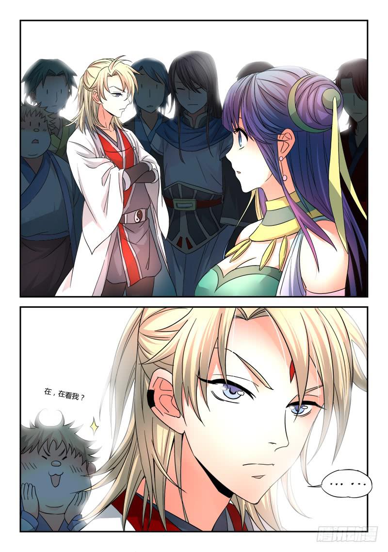 从前有座灵剑山韩漫全集-第二十二章无删减无遮挡章节图片 