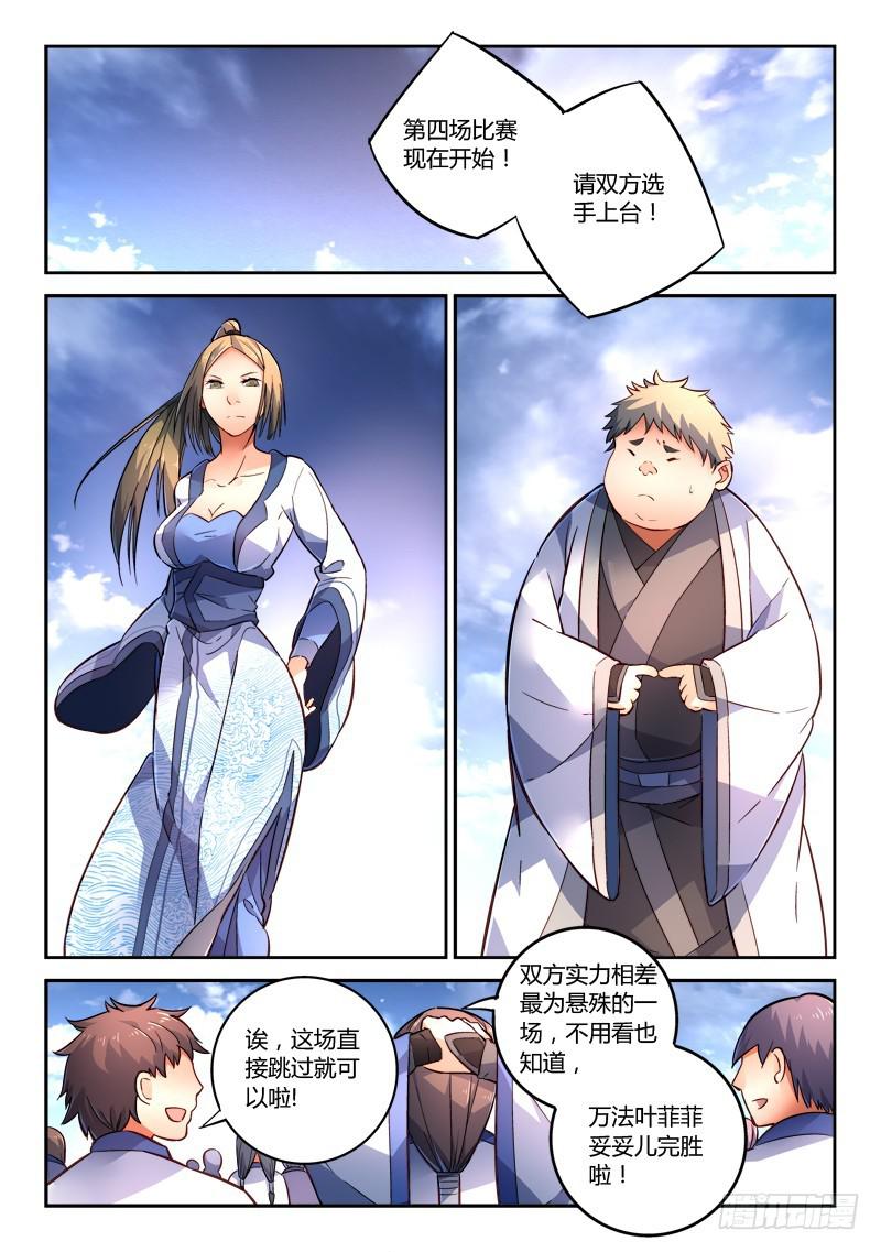 从前有座灵剑山韩漫全集-第二百一十五章无删减无遮挡章节图片 