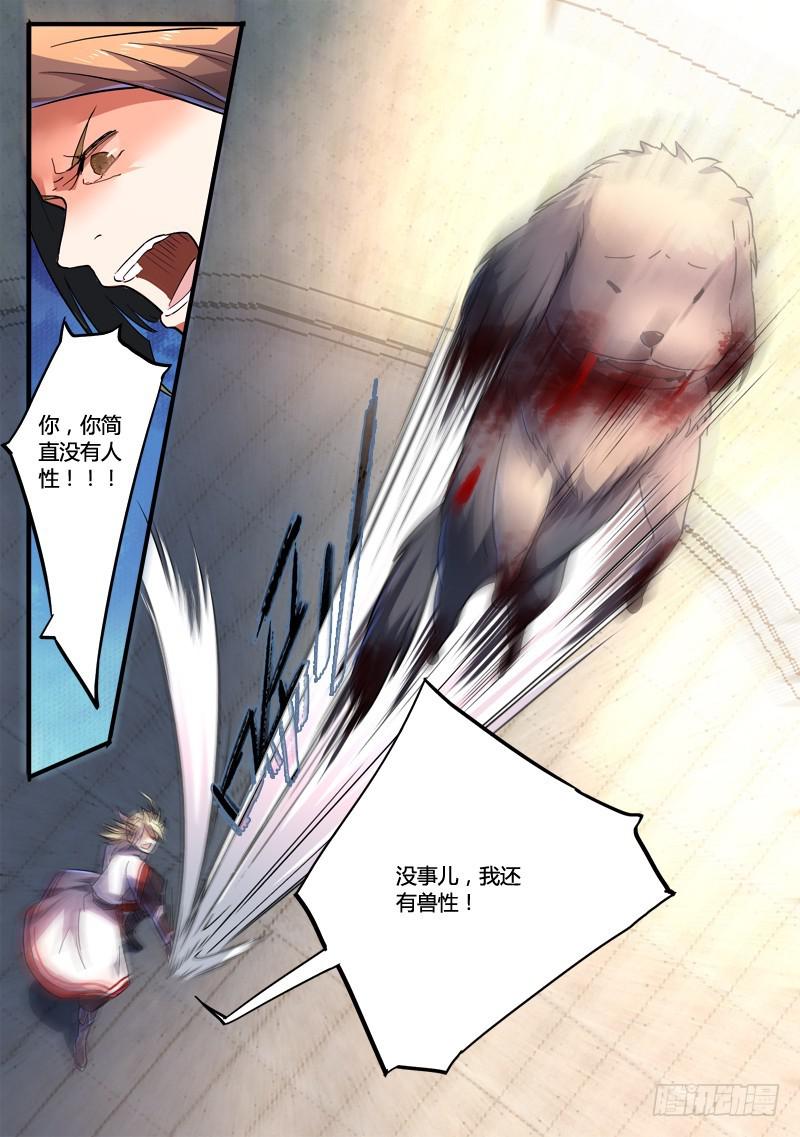 从前有座灵剑山韩漫全集-第二百一十九章无删减无遮挡章节图片 