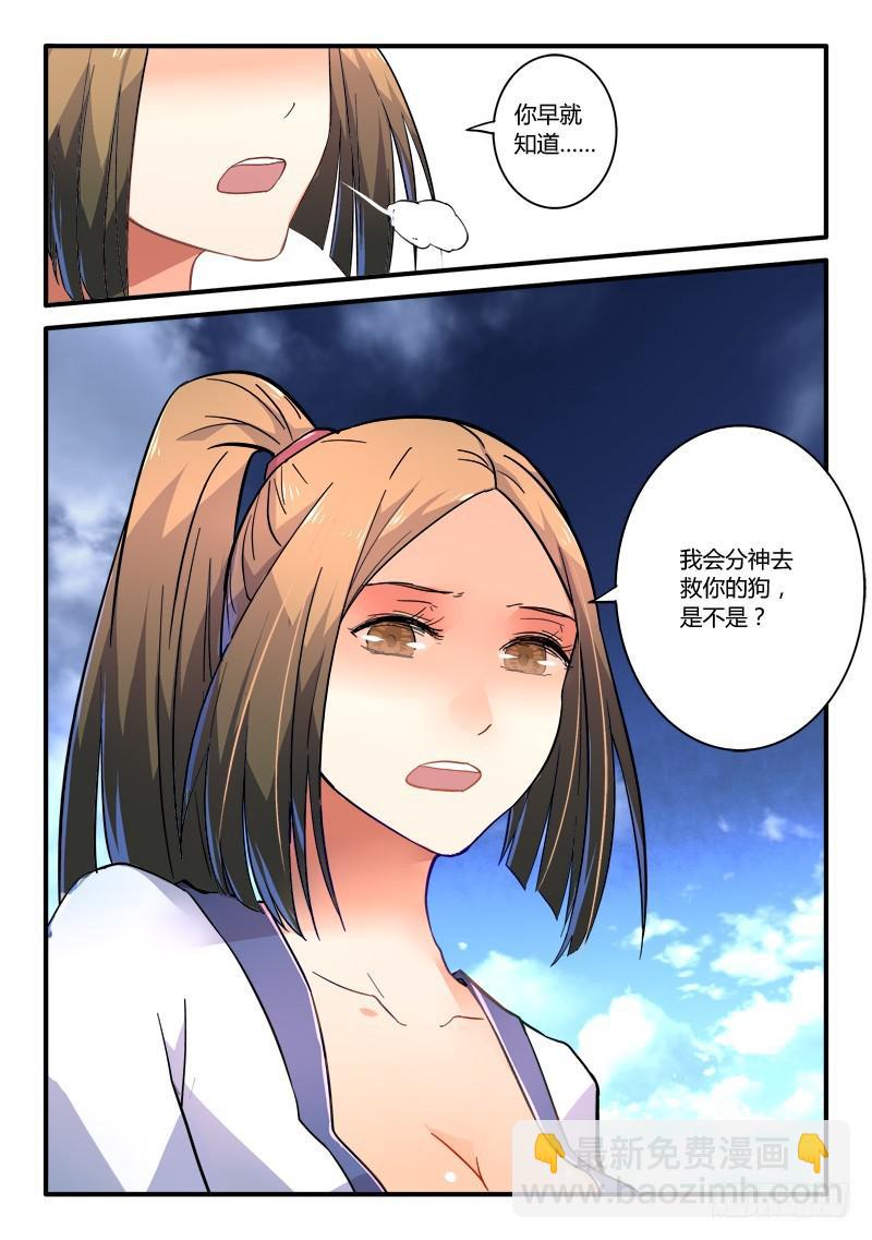 从前有座灵剑山韩漫全集-第二百二十一章无删减无遮挡章节图片 