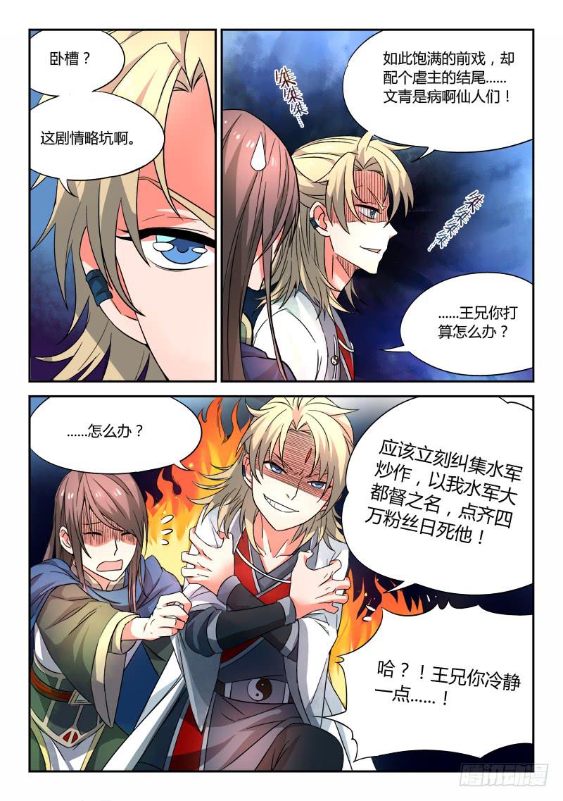 从前有座灵剑山韩漫全集-第二十三章无删减无遮挡章节图片 