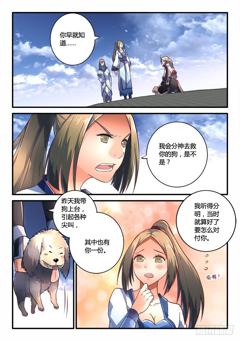 从前有座灵剑山韩漫全集-第二百二十二章无删减无遮挡章节图片 