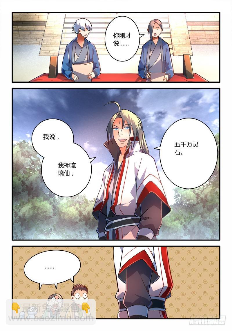 从前有座灵剑山韩漫全集-第二百二十五章无删减无遮挡章节图片 