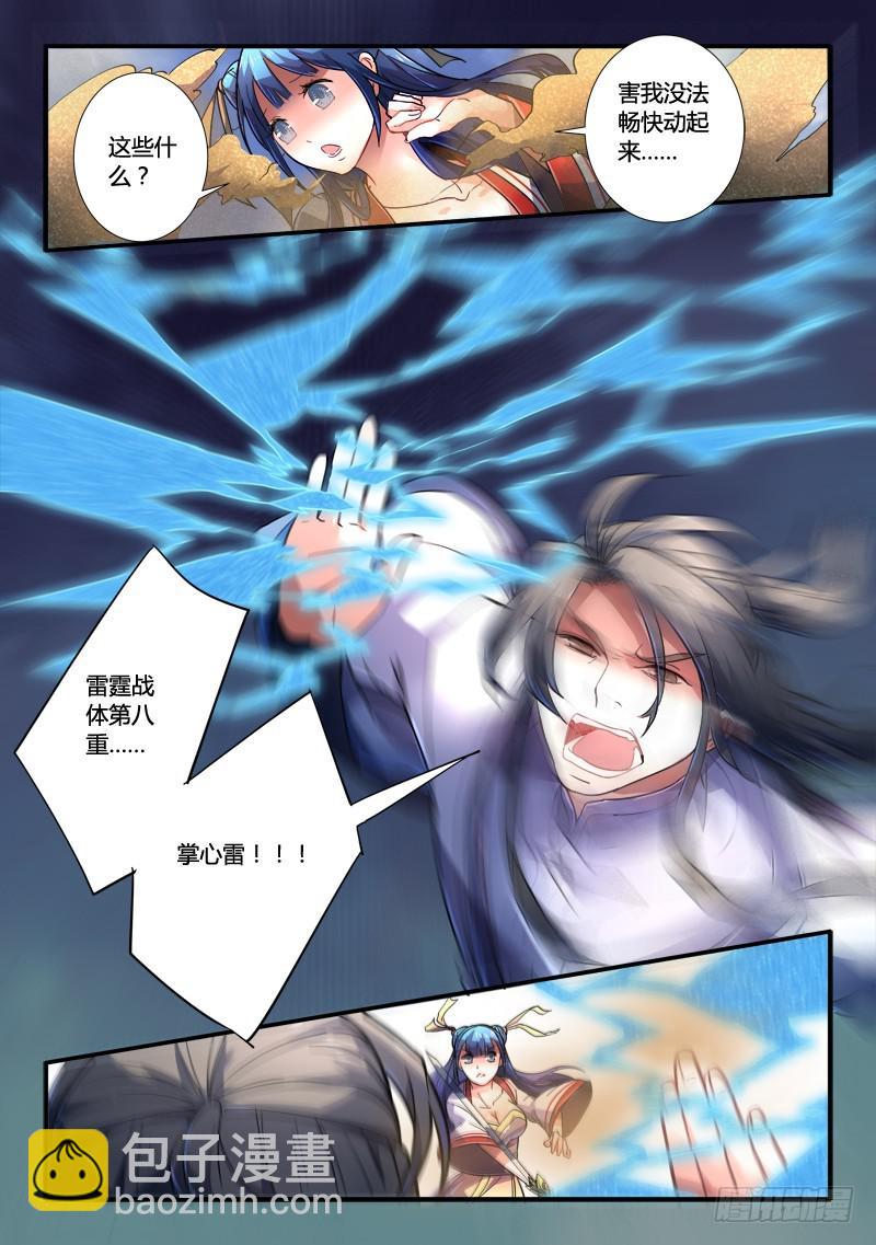 从前有座灵剑山韩漫全集-第二百二十七章无删减无遮挡章节图片 